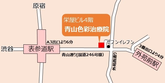 外苑前駅、表参道駅から当院までの案内地図