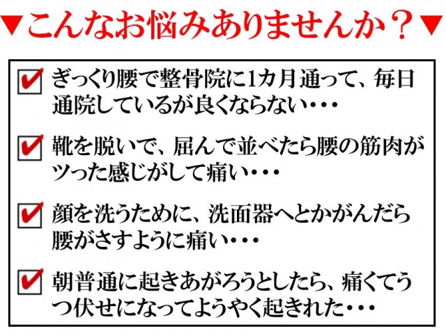 ぎっくり腰　色彩治療　　表参道　外苑前