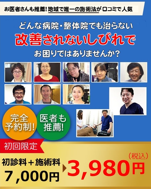 しびれでお困りではありませんか