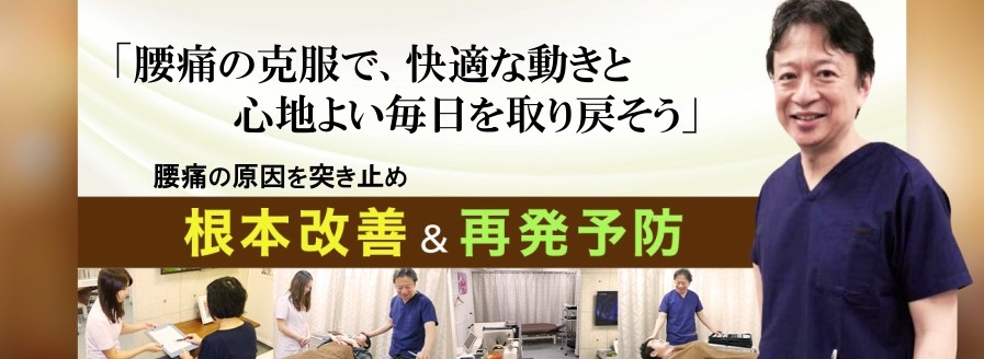 腰痛　ぎっくり腰　色彩治療 表参道　外苑前