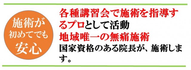 施術が初めてでも安心