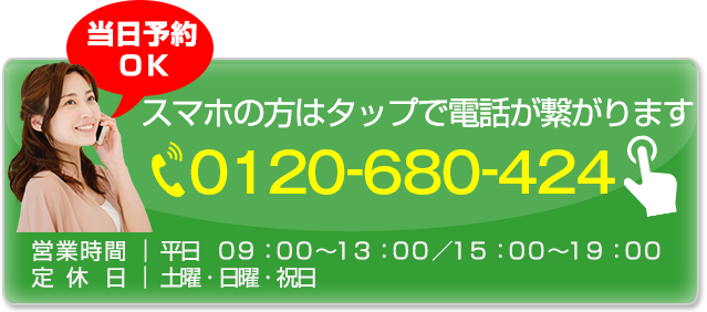 色彩治療　電話0120680424