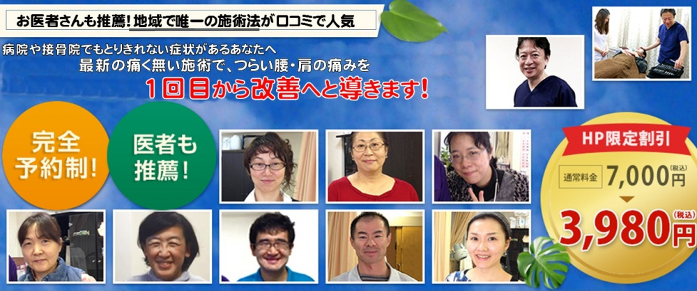 ガンコな腰痛でお困りではありませんか？表参道・外苑前の整体 青山色彩治療院
