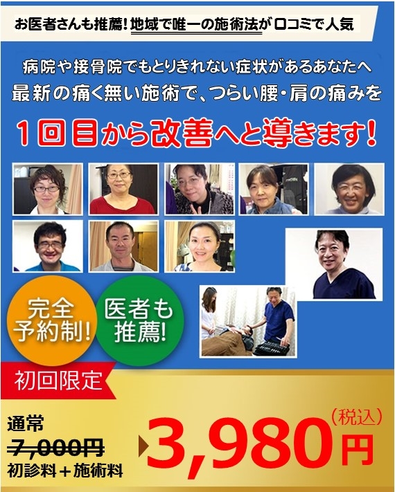 ガンコな腰痛でお困りではありませんか？表参道・外苑前の整体 青山色彩治療院