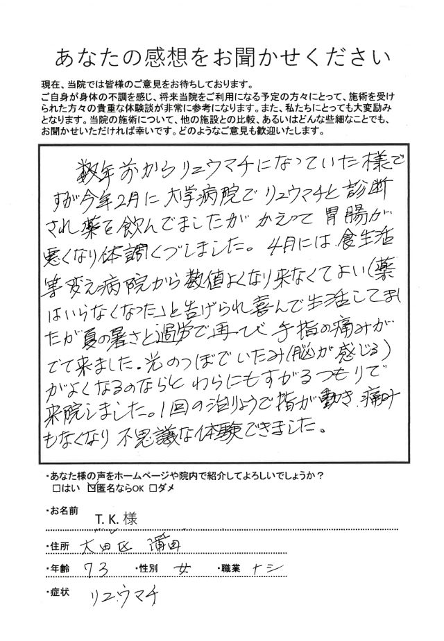 アンケート用紙
